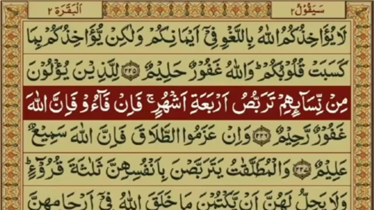 AL SHAFI UL QURAN PARA 02/30 WITH ARABIC TEXT /TILWAT ONLY FOR ESAL E SAWAB UMMAT E MUHAMMADIA#6692