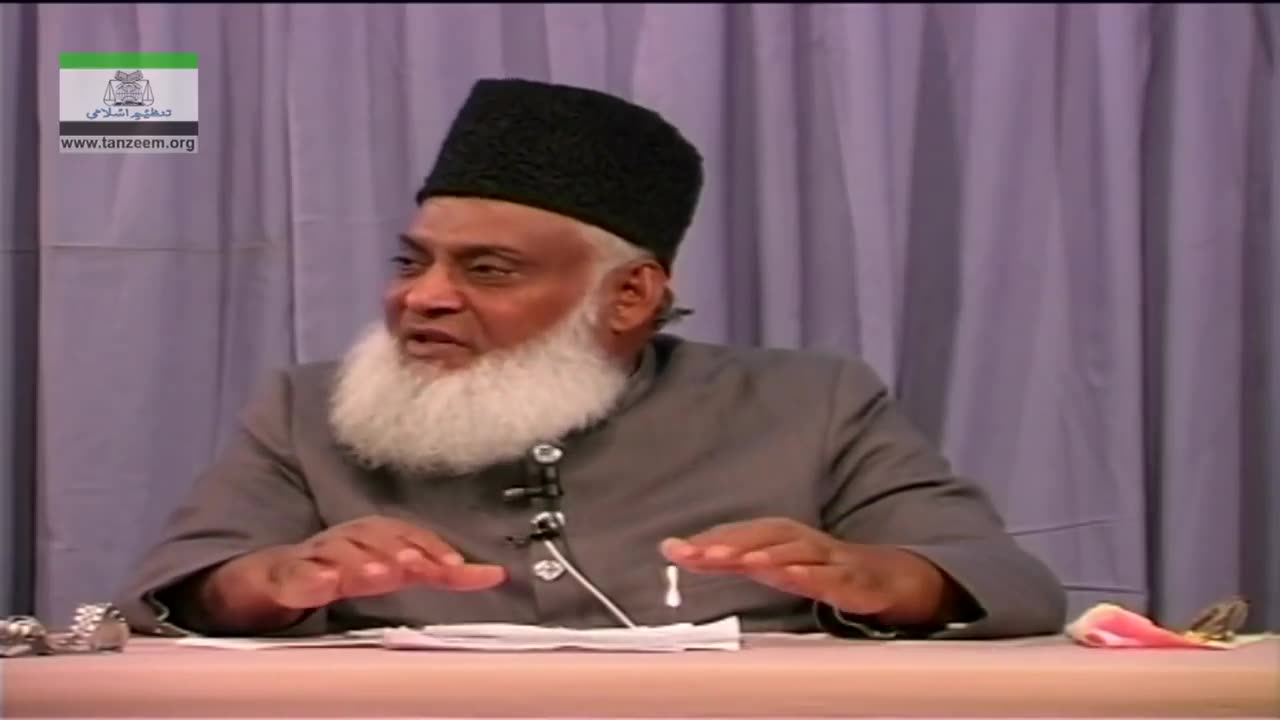 Bayan-ul-Quran By Dr Israr Ahmad: Taruf-e-Quran (تعارف قرآن) Introduction Part#4