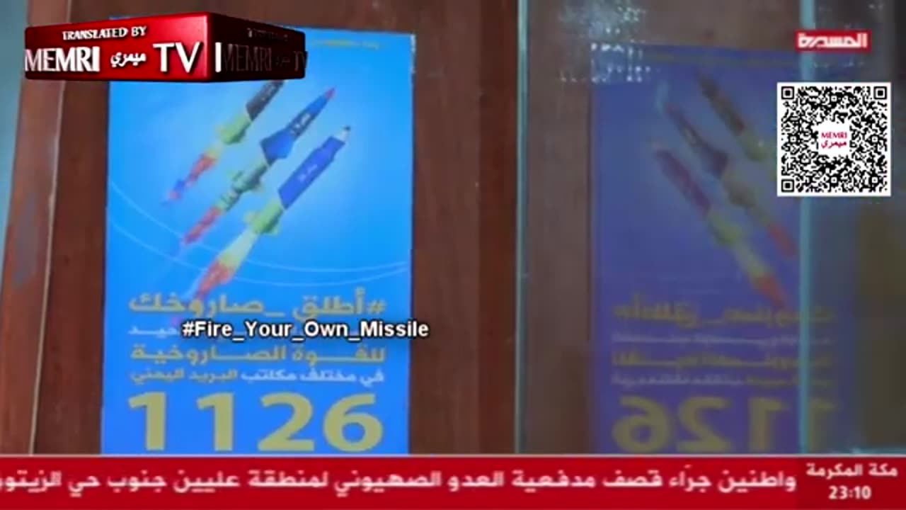 Houthi TV Runs Ad For 'Fire Your Own Missile' Campaign Calling On Yemenis To Sponsor Missile Attacks