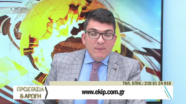 Προστασία και Αρωγή 01/11/22