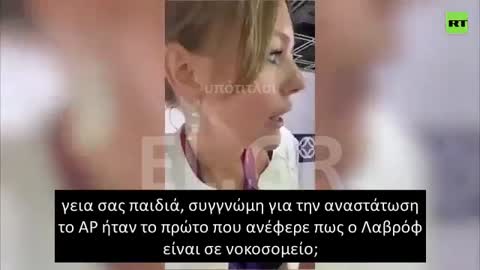 ΤΟ AP ΑΡΝΕΙΤΑΙ ΝΑ ΠΕΙ ΠΟΙΕΣ ΗΤΑΝ ΟΙ ΠΗΓΕΣ ΓΙΑ ΤΗΝ ΕΙΔΗΣΗ ΜΕ ΤΟΝ ΛΑΒΡΟΦ