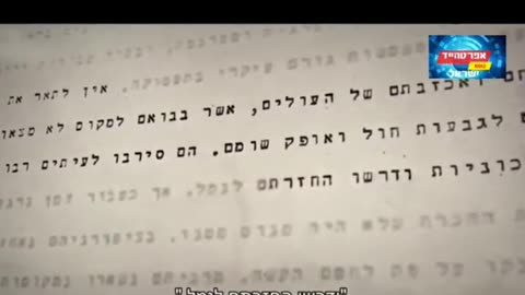 לובה אליאב נתן הוראה לשפוך את עולי צפון אפריקה (מזרחיים) מהמשאיות כמו אשפה