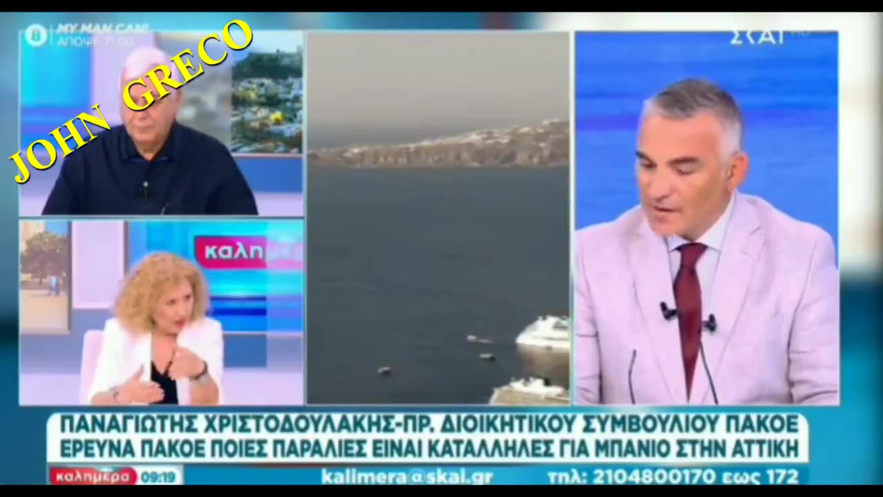 ''ΟΣΜΗ''... ΤΕΜΠΩΝ ????😳😳🤔🤔🧐🧐Πρ. Βενζινοπωλων Αττικης Μαρία Ζάγκα🔥