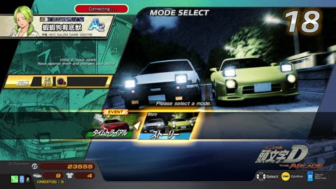 頭文字D THE ARCADE Initial D THE ARCADE DAC Gameplay Video 20220924