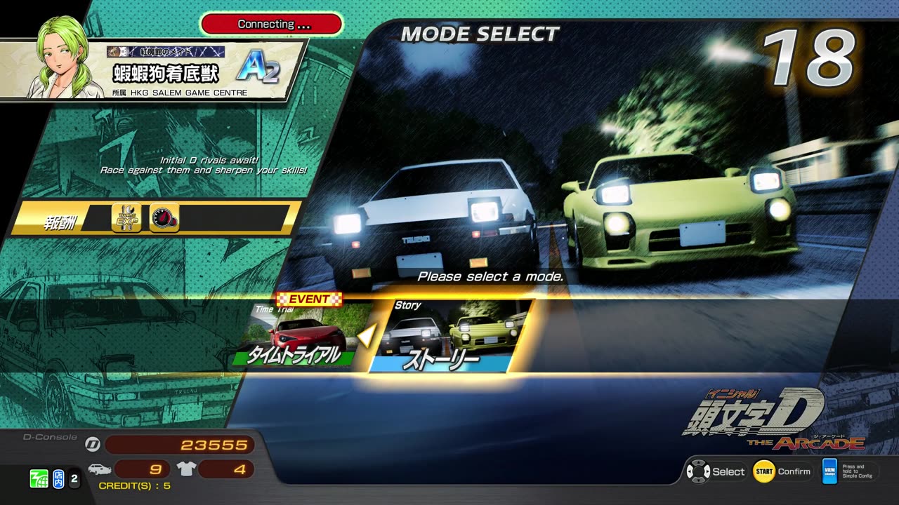 頭文字D THE ARCADE Initial D THE ARCADE DAC Gameplay Video 20220924