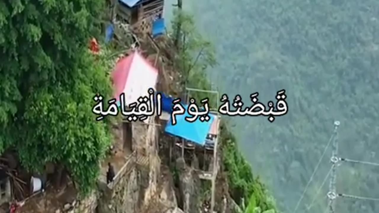 أكثر آية يقشعر لها البدن في القرآن الكريم بصوت القارئ المبدع _شريف_مصطفى