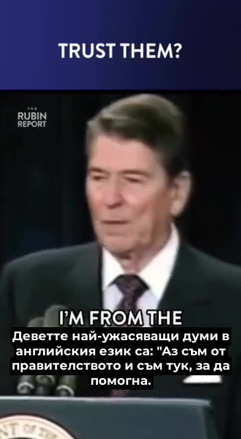 🤣I'm from the Government and I'm here to "Help"🤣