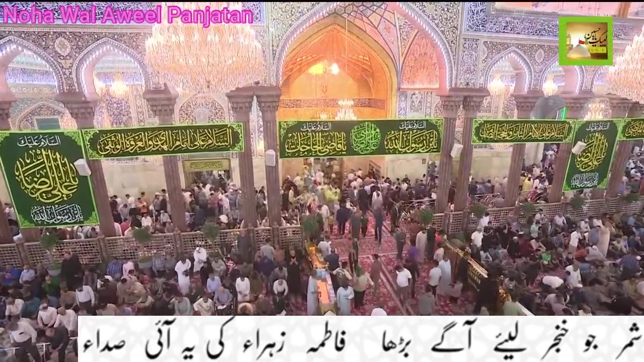 Deene Mohammad Ki Baka Ya Hussain M525