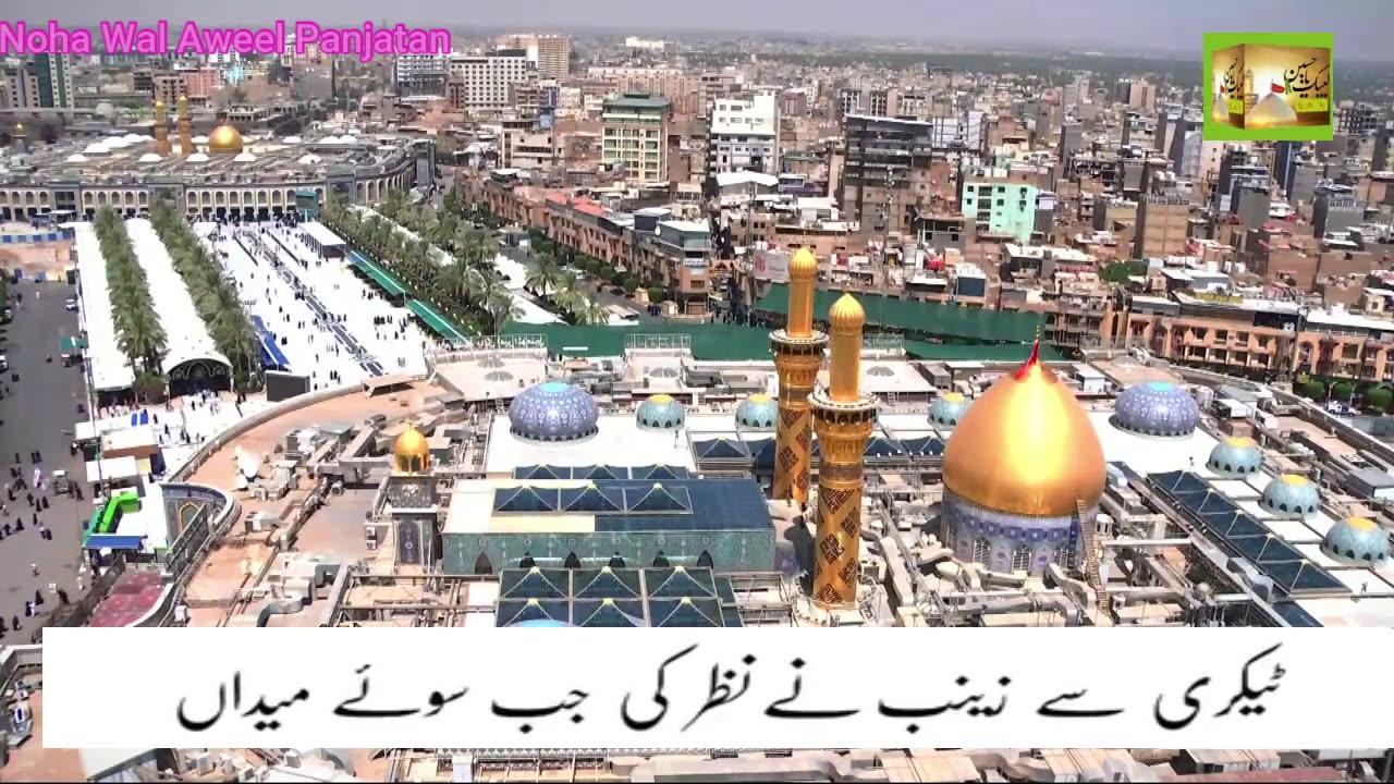 Kaisa Qayamat Khaiz Ye Manzar Zainab Ne Dekha M20