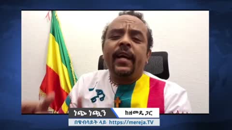 በግርማ የሺጥላ ቤተሰቦች አማካኝነት ከኬሚሴ እስከ ኮምቦልቻ ድረስ የተሰራው ሴራ ምንድነው? - መ/ር ዘመድኩን በቀለ