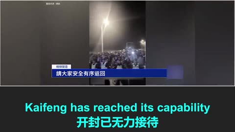 中共害怕人民：夜骑开封导致封校