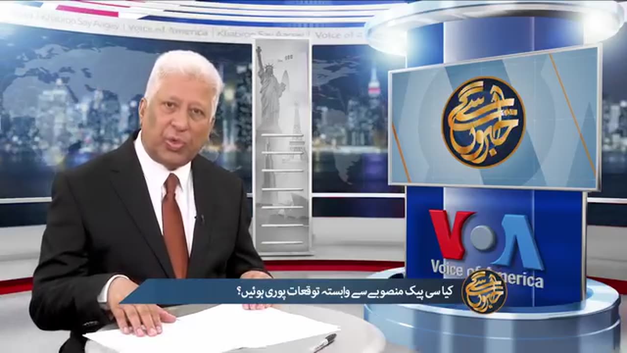 News Bulletin 19 August 2023 Voice Of America Urdu With Khalid Hamid