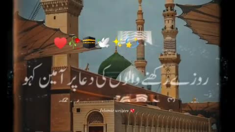 Islamic