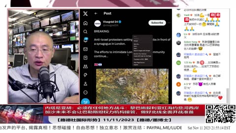 【路德社国际形势】内塔尼亚胡发出最硬气讲话：必须在任何地方战斗包括黎巴嫩叙利亚红海约旦河西岸，做好了与北线真主党全面战斗准备，加沙未来不会让巴勒斯坦权力机构接管；11/11/2023