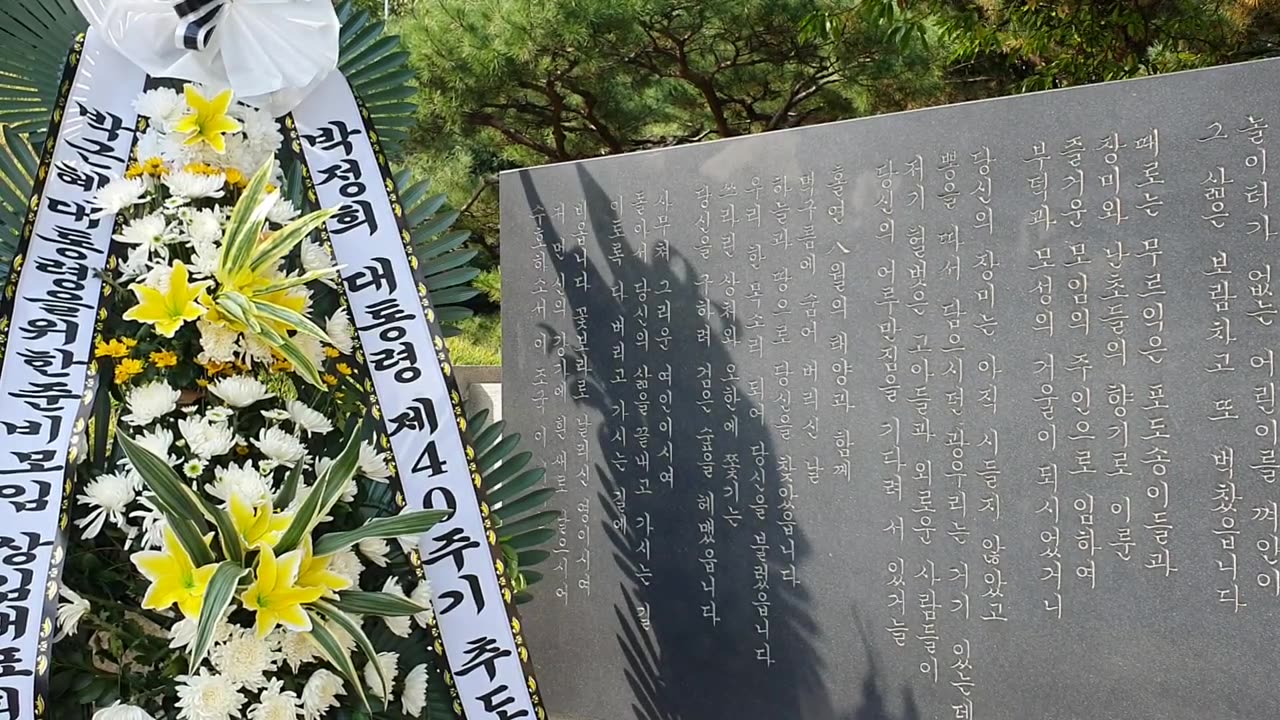 20191027_V3_S01(Ak2gv4t8ldY)박정희대통령 제40주기 추도식(2), 국립서울현충원