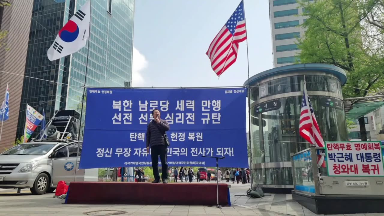 230415...■ 아스팔트 태극기 어디로 가야하나? 대구 동화사 어떻게 생각 해야하나? 올인방송 조영환 박사 생각 과 대중 연설. 230415. 대한문 연설.