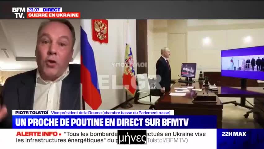 Θα ΠΛΗΡΩΣΕΤΕ ΤΟ ΤΙΜΗΜΑ, την 1η φορά σταματήσαμε στο Παρίσι! Ρώσος…ΠΑΓΩΝΕΙ Γάλλους τηλεθεατές !