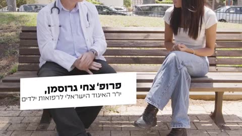 האם החיסון יכול להשפיע על כניסה להיריון בעתיד