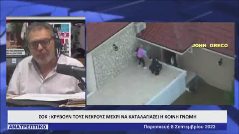 AΠΙΣΤΕΥΤΗ ΚΑΤΑΓΓΕΛΙΑ ΕΚΔΟΤΗ ΤΗΣ ΚΕΝΤΡΟΔΕΞΙΑΣ... ΣΤΟ ΣΤΕΦΑΝΟ ΧΙΟ🔥🔥