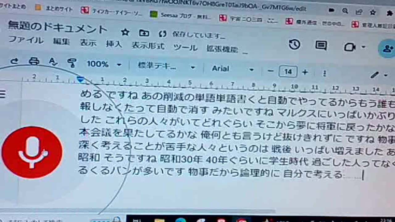 不可視31 見えない戦争