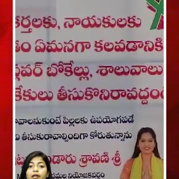 ఈ MLA నిర్ణయాన్ని అభినందించాల్సిందే! #mla #bandarusravanisree #viral #post #Shorts | FBTV NEWS