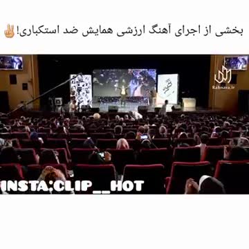 Music and politics in Iran