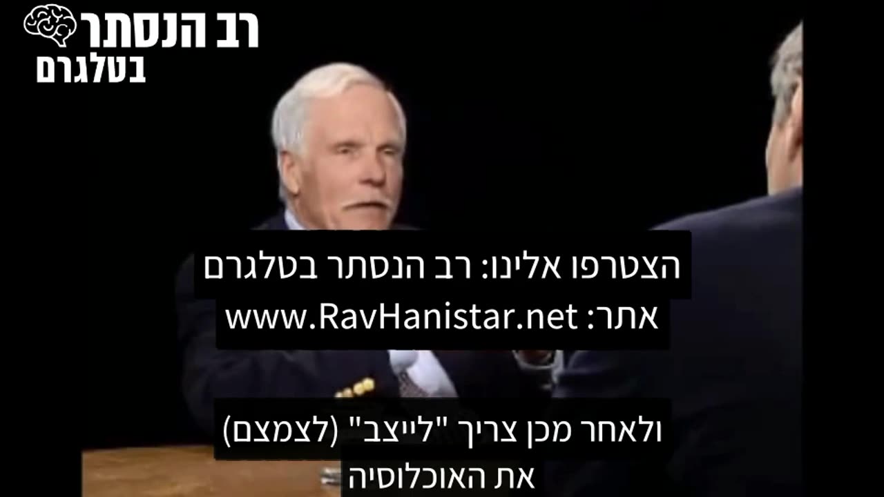 תוכנית האליטות-דילול אוכלוסין