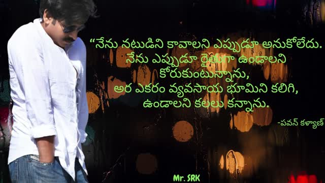 Power Star Pavan Kalyan Motivational Quotes