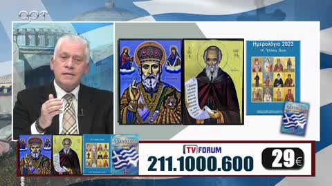 Μιλτιάδης Βιτάλης 06/12/22