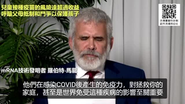 醫療學術研究機構🧐 受制於藥商的研發資金支助…誰能為您的小朋友發聲?再想想吧!影片中再次聴馬龍博士為兒童疫苗的鄭重聲明!