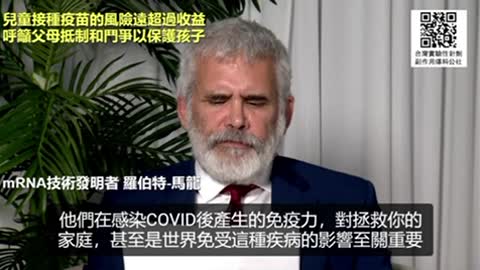 醫療學術研究機構🧐 受制於藥商的研發資金支助…誰能為您的小朋友發聲？再想想吧！影片中再次聴馬龍博士為兒童疫苗的鄭重聲明！