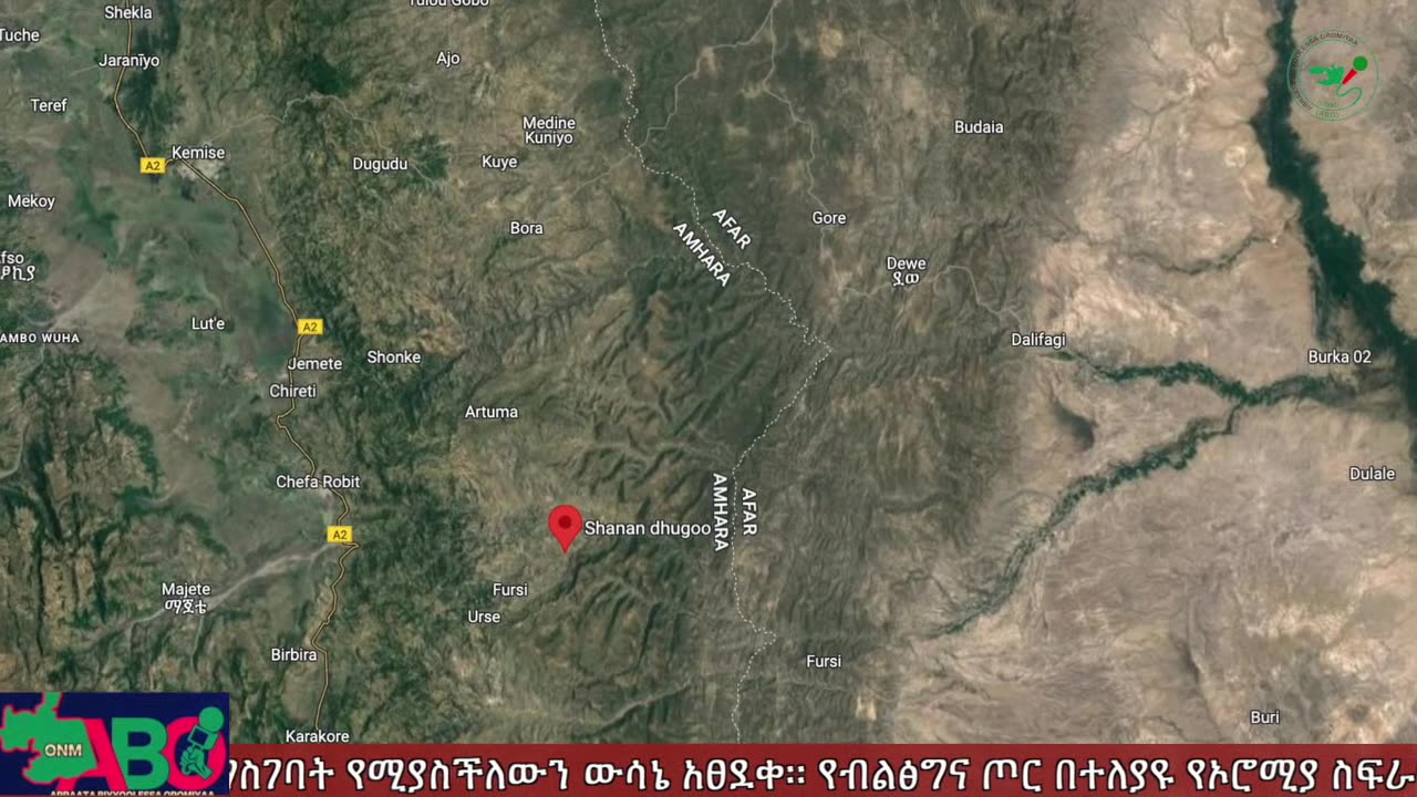 ONM-ABO -ተህሳስ 24/2023 ዓ.ም ሳምንታዊ የኦሮሞ ነፃነት ሠራዊት ዉሎ ።