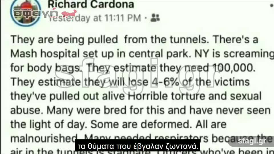 ΤΟΥΝΕΛ ΜΕ ΠΑΡΑΜΟΡΦΩΜΕΝΑ ΠΑΙΔΙΑ ΑΠΟ ΒΑΣΑΝΙΣΜΟ ΚΑΙ ΓΕΝΕΤΙΚΑ ΠΕΙΡΑΜΑΤΑ.
