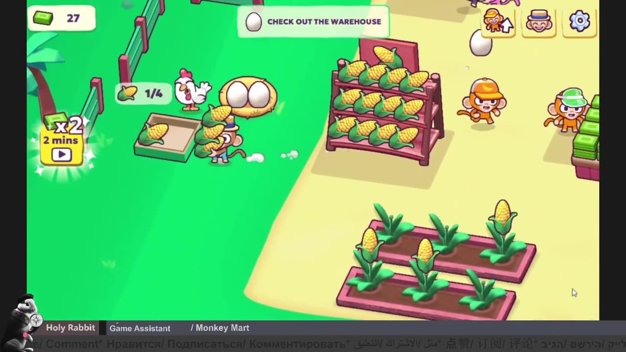 Monkey Mart / Game assistant