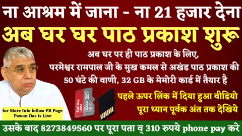 मेरे भक्तो को शैतान ने सीमाओं मैं बाँट दिया Dec 2023