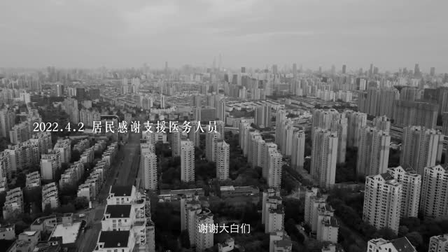 The Voice of April Under the Shadow of Omicron Shanghai 2022 - English Subtitles
