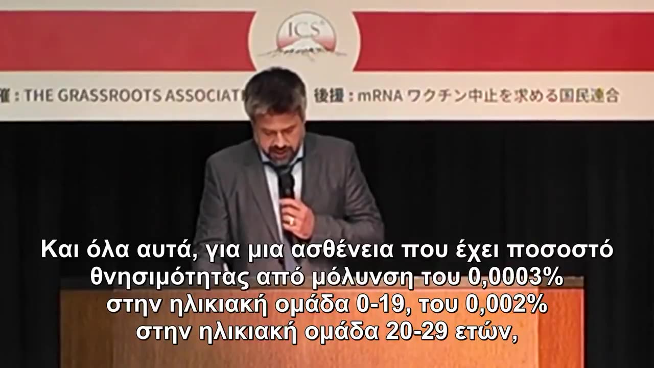 Ομιλία του βιολόγου Παναγή Πολυκρέτη για τους κινδύνους των γενετικών εμβολίων κατά του COVID-19