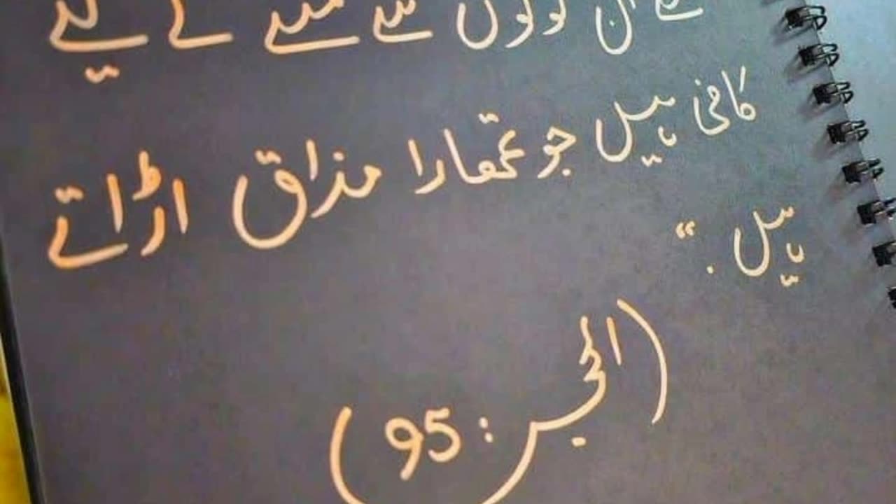 Achi Bat
