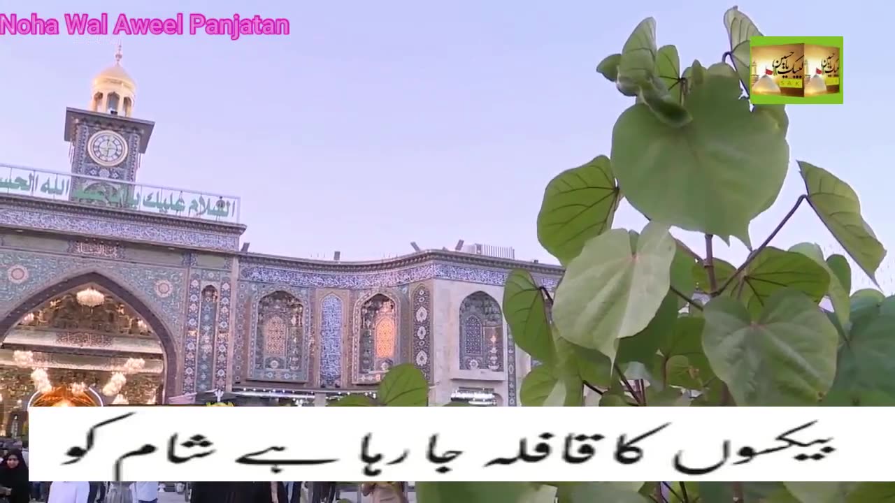 Bekaso ka qafila ja raha hain shaam ko M53