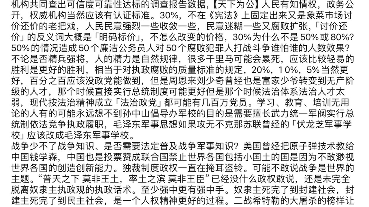 有些人说“都知道中国共产党执政普遍在岗官员都是腐败到犯罪的犯罪分子。”，那么不知道的人民或人呢是培训到知道还是禁止或捣乱他们知道？