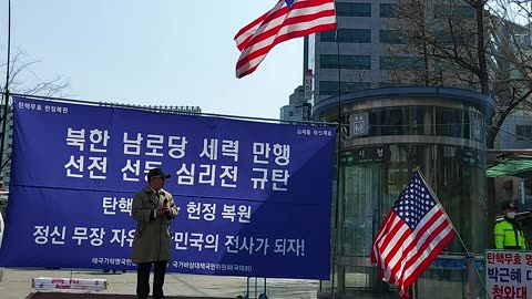 #이죄명코미디극#남광규교수#판사가한심해#부정선거외쳐야부정선거부정#FreedomRally#SKoreanFraudElection