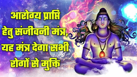 Hindi Mantra