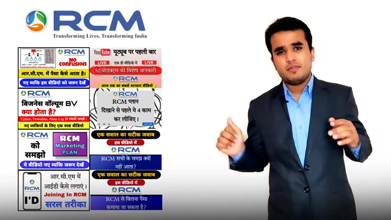 RCM ज्वाइन करने के बाद क्या करें / What do after rcm joining.