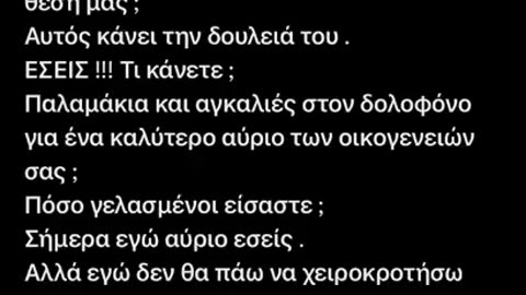 Συγκλονιστικός Πλακιάς που έχασε τα κορίτσια του στα Τέμπη!