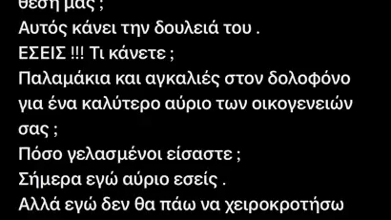 Συγκλονιστικός Πλακιάς που έχασε τα κορίτσια του στα Τέμπη!