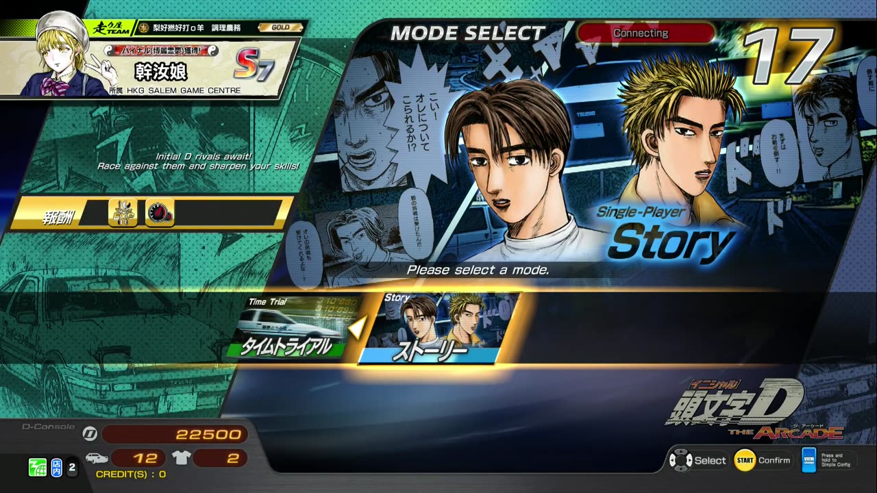 頭文字D THE ARCADE Initial D THE ARCADE DAC Gameplay Video 20230813