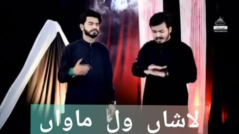 Maawan karbala diyan maawan||Noha1445-2023||Syedshabaznaqvi & ShahbazAli Haideri