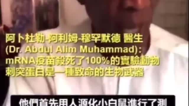 刺突蛋白是生化武器 bioweapon 能讓打疫苗的人死掉 也能讓沒打疫苗的人 感染上,稱做shedding ,嚴重也會死掉!動物也會被感染致死!