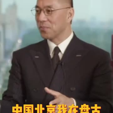 20210708文贵先生直播回顾：七哥在纽约西南角办公室（白虎位，权力），东南角家（青龙位，财富），人类最好的；在中国北京西南角盘古！