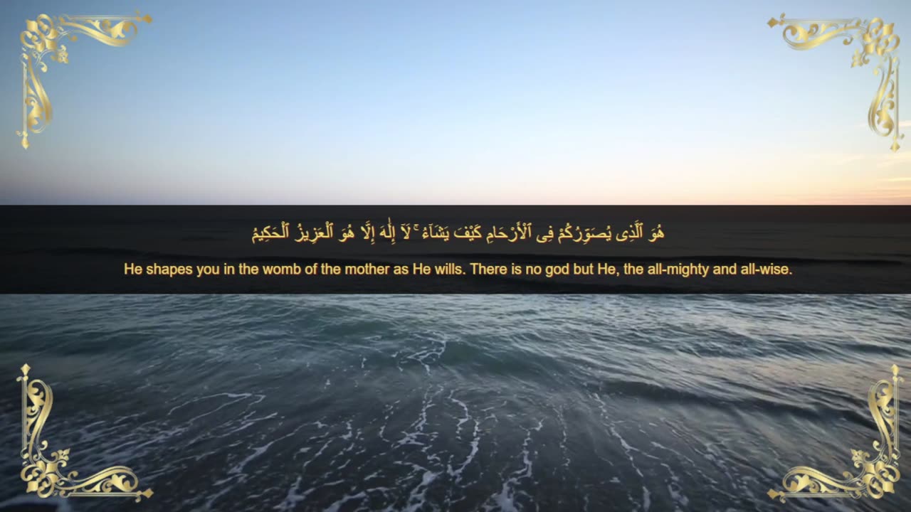 Quranic verses, مقتطفات قرانية, Beautiful Quran, Viral, تلاوة جميلة, القران الكريم, عبد الباسط ,